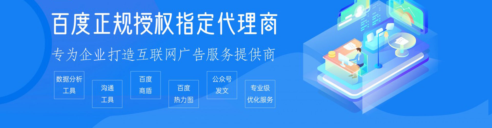 化德sem主管